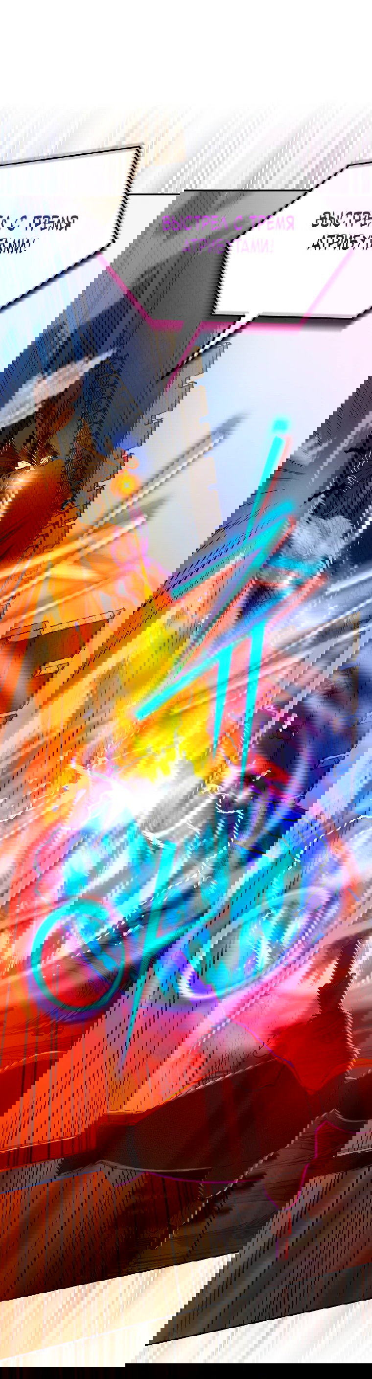 Манга Пошаговый мастер лабиринта - Глава 15 Страница 24