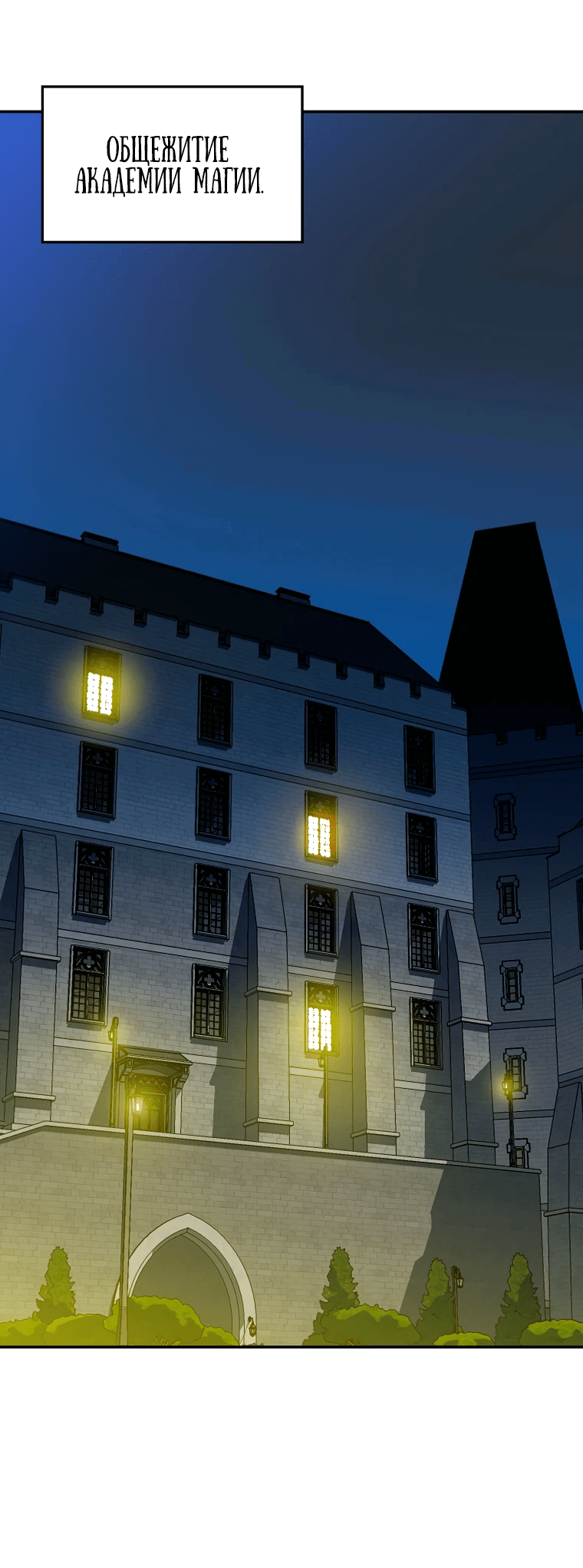 Манга Пошаговый мастер лабиринта - Глава 15 Страница 41