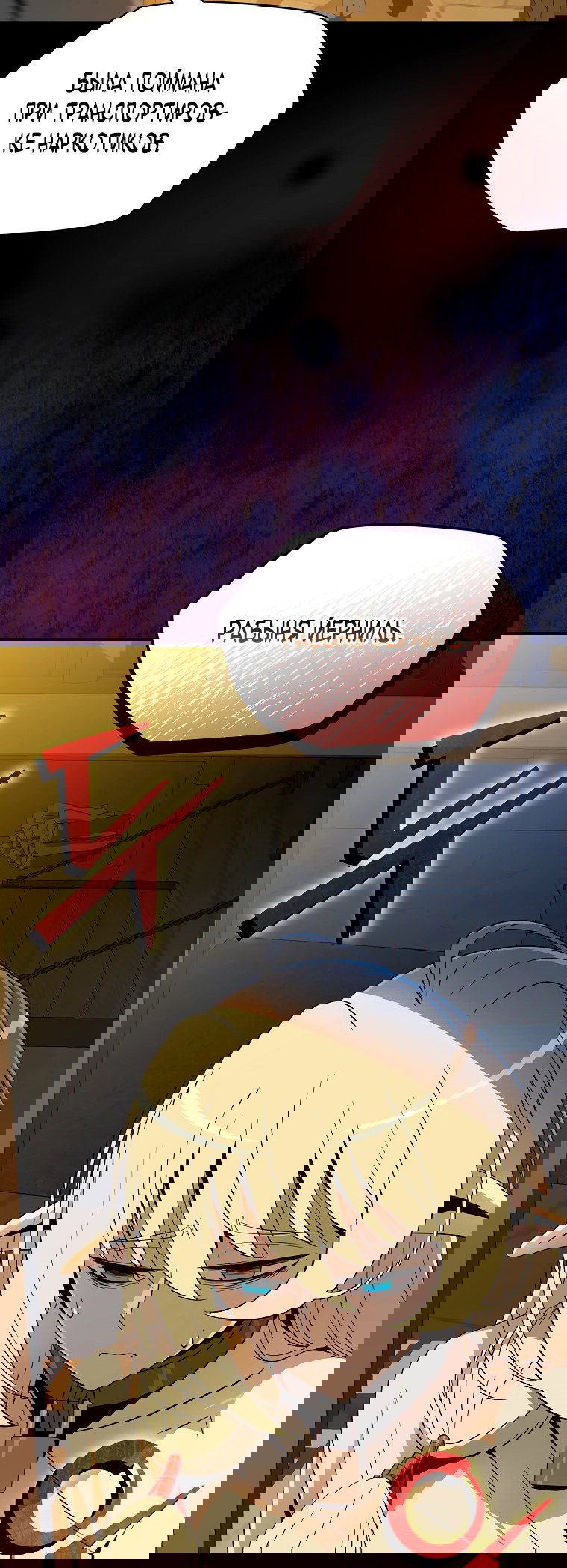 Манга Пошаговый мастер лабиринта - Глава 15 Страница 54