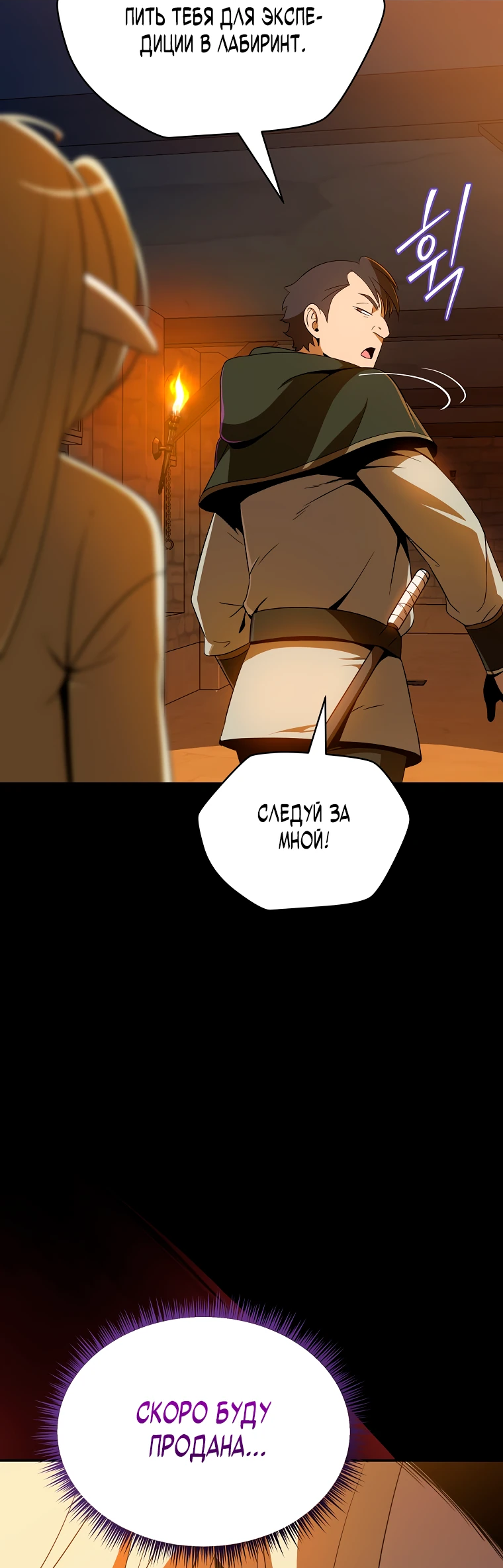Манга Пошаговый мастер лабиринта - Глава 15 Страница 56