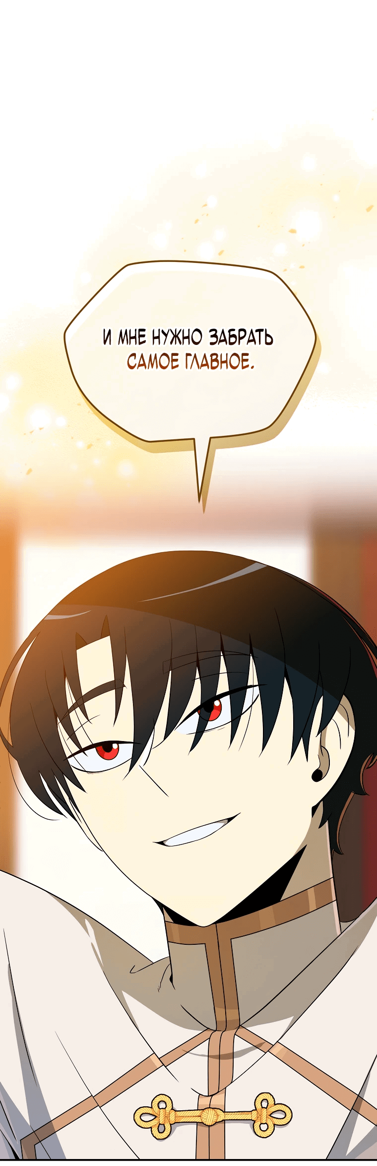 Манга Пошаговый мастер лабиринта - Глава 15 Страница 51