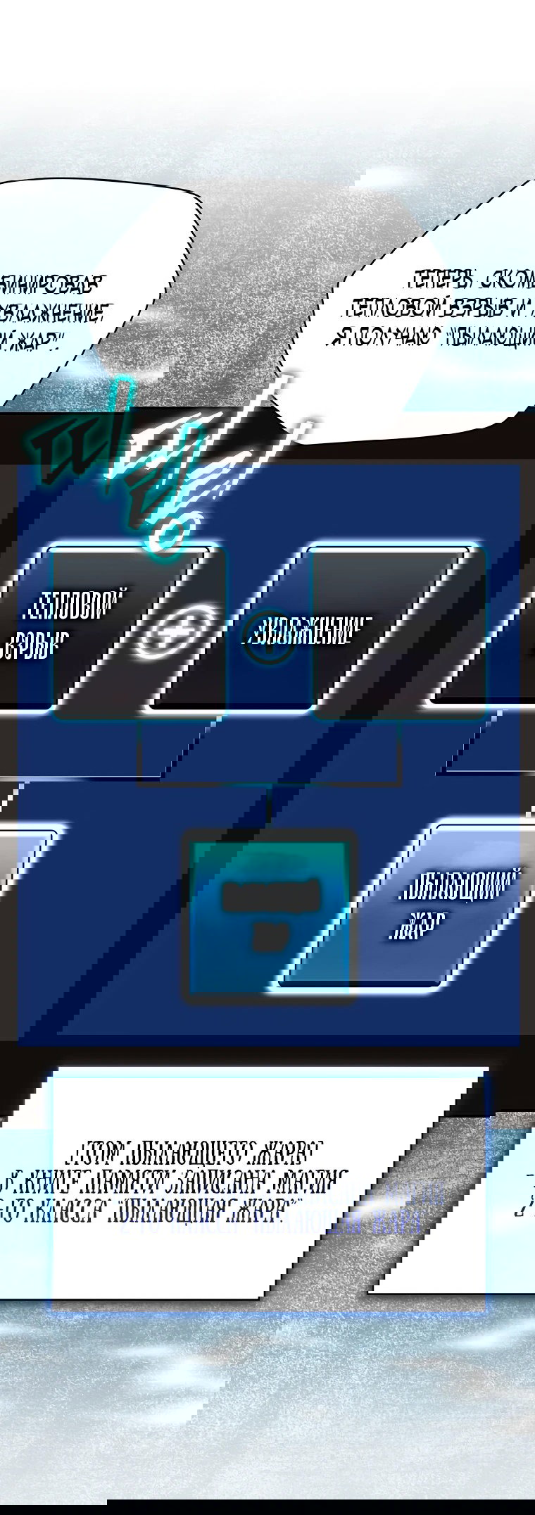 Манга Пошаговый мастер лабиринта - Глава 15 Страница 45