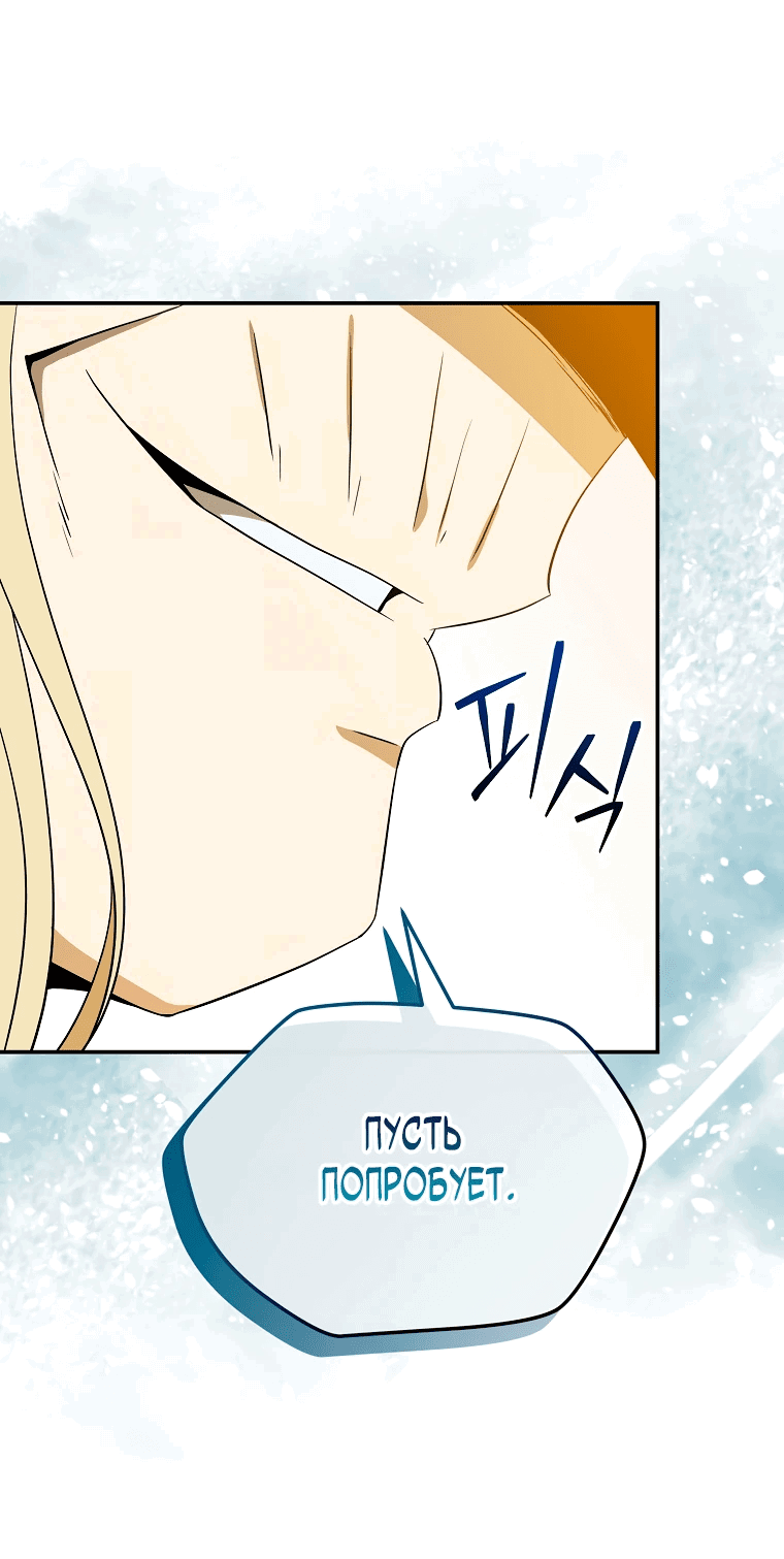 Манга Пошаговый мастер лабиринта - Глава 15 Страница 36