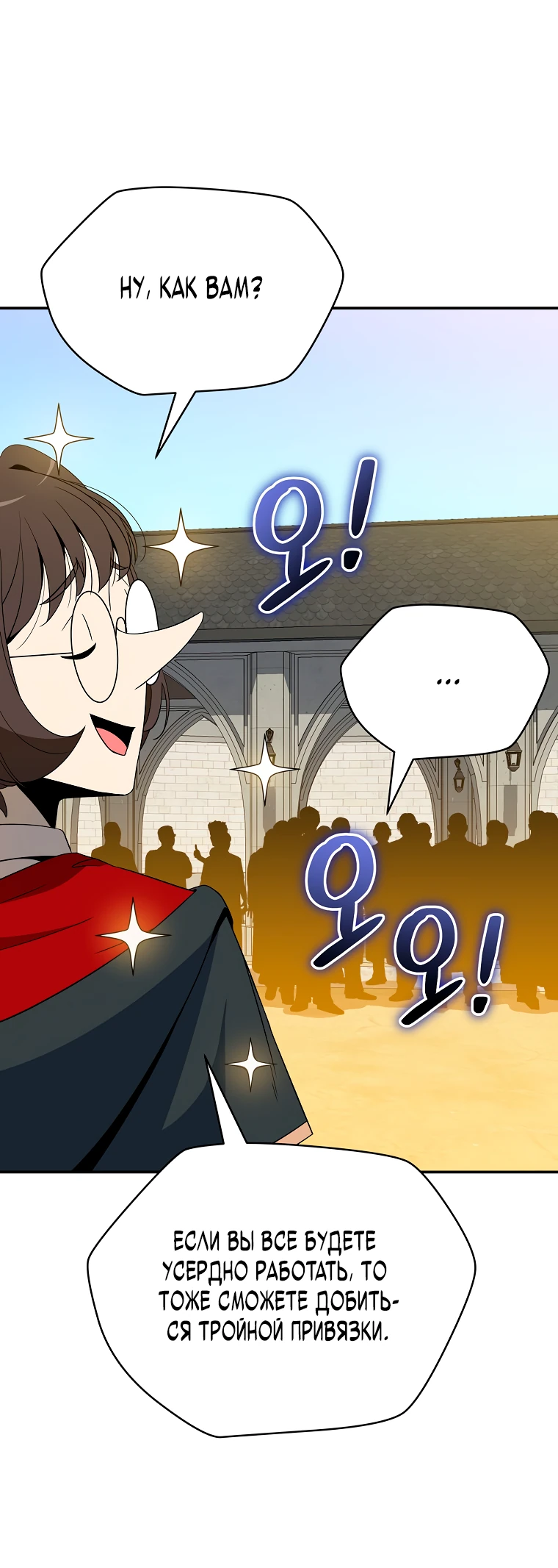 Манга Пошаговый мастер лабиринта - Глава 15 Страница 27