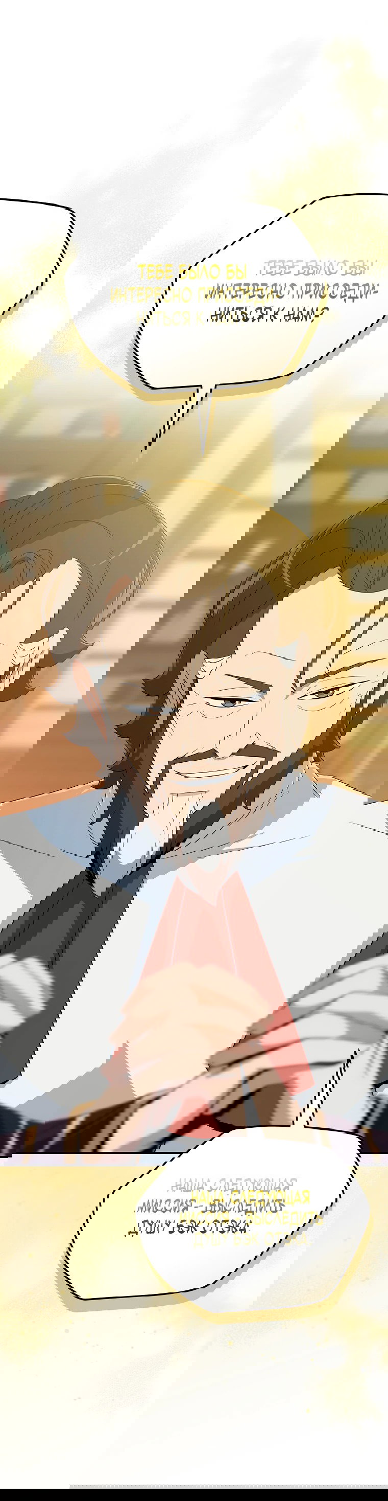 Манга Пошаговый мастер лабиринта - Глава 14 Страница 52