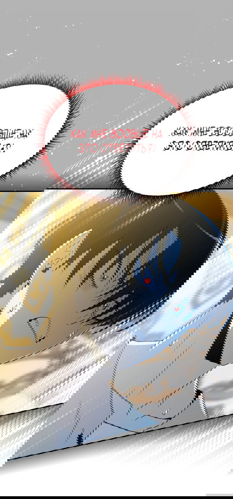 Манга Пошаговый мастер лабиринта - Глава 14 Страница 5