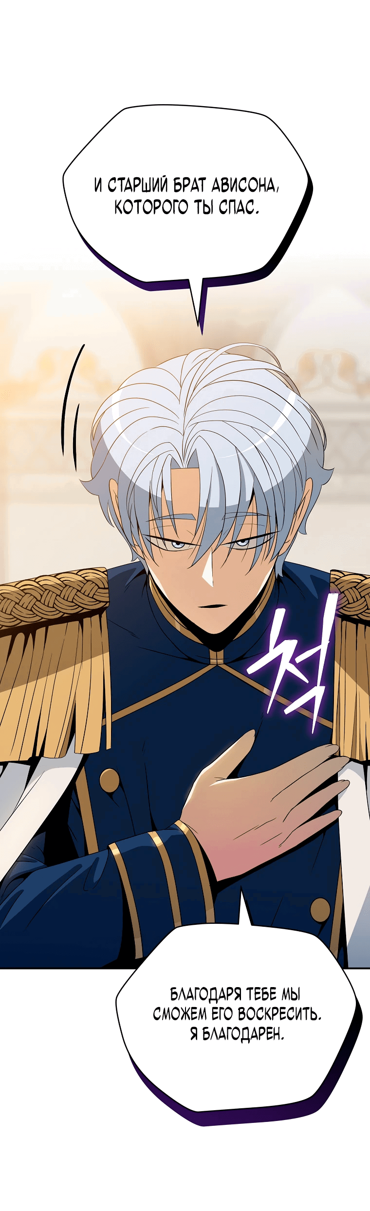 Манга Пошаговый мастер лабиринта - Глава 14 Страница 24