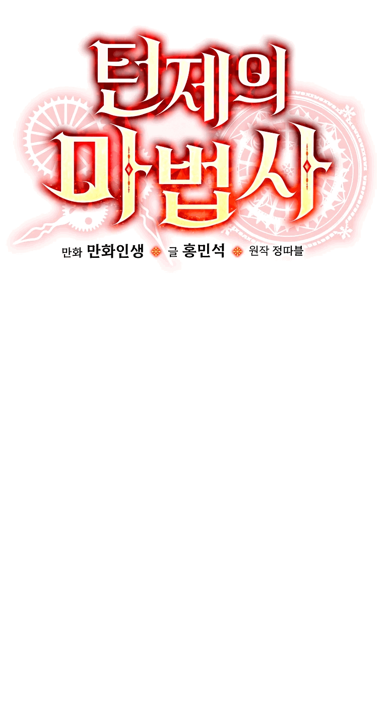 Манга Пошаговый мастер лабиринта - Глава 14 Страница 15