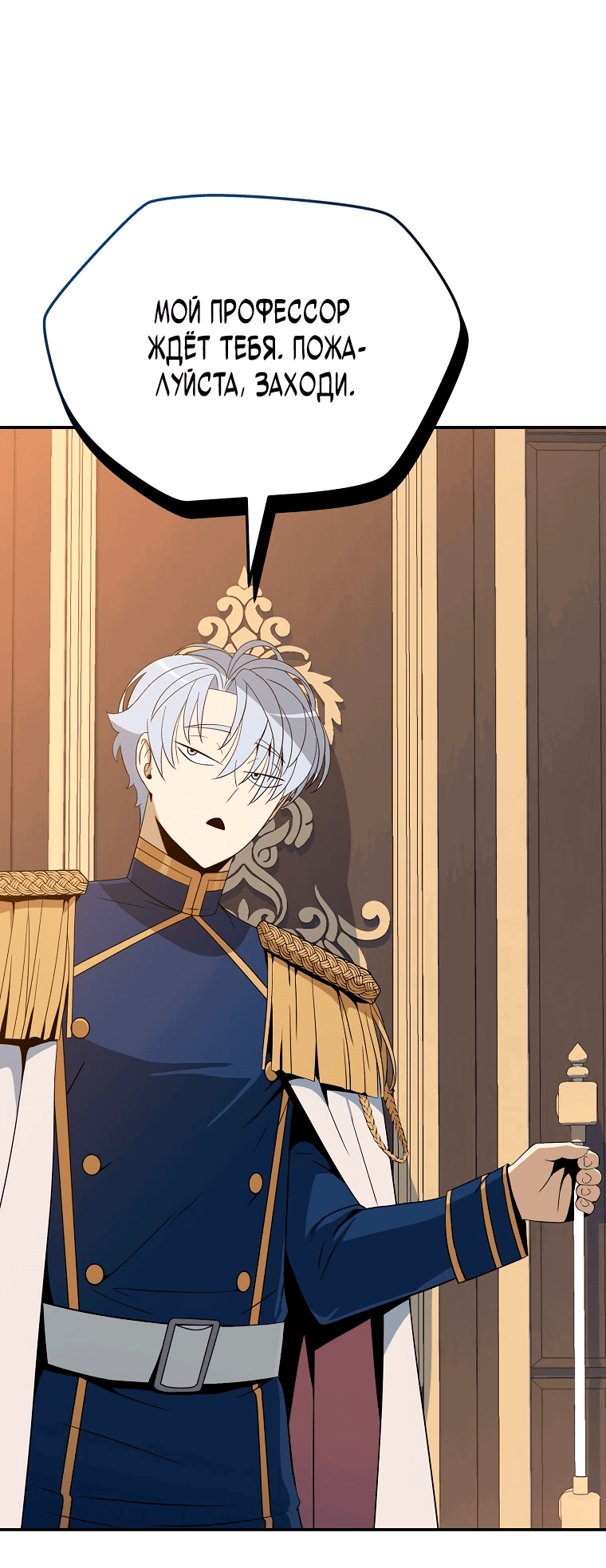 Манга Пошаговый мастер лабиринта - Глава 14 Страница 44