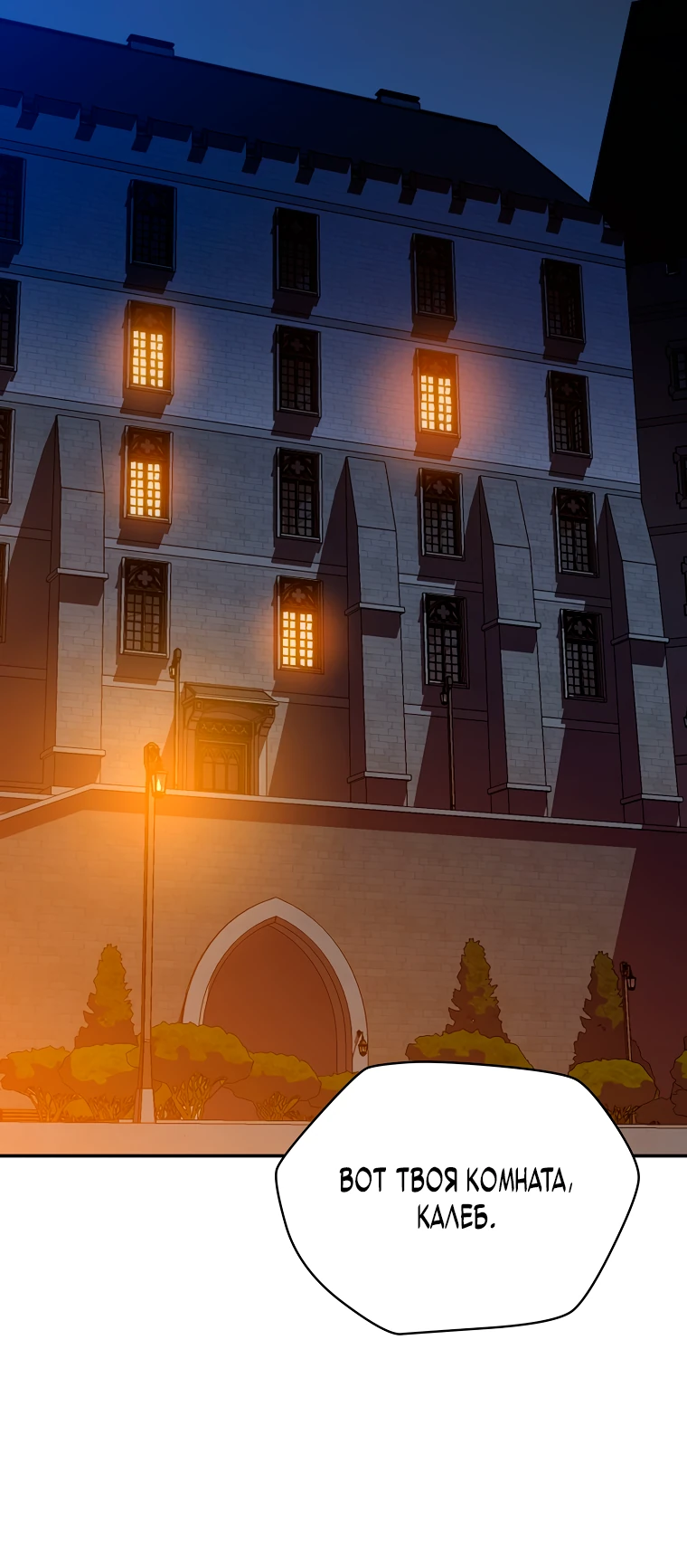 Манга Пошаговый мастер лабиринта - Глава 14 Страница 60