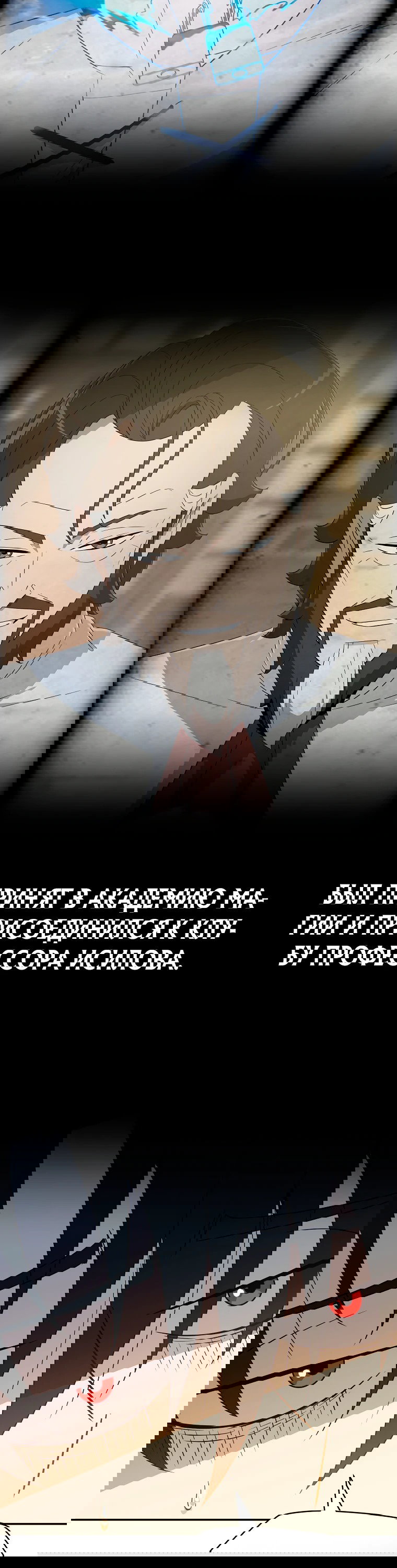 Манга Пошаговый мастер лабиринта - Глава 14 Страница 71