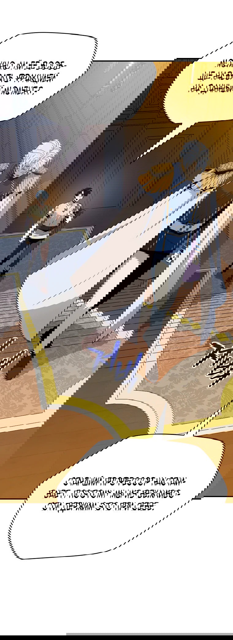 Манга Пошаговый мастер лабиринта - Глава 14 Страница 43