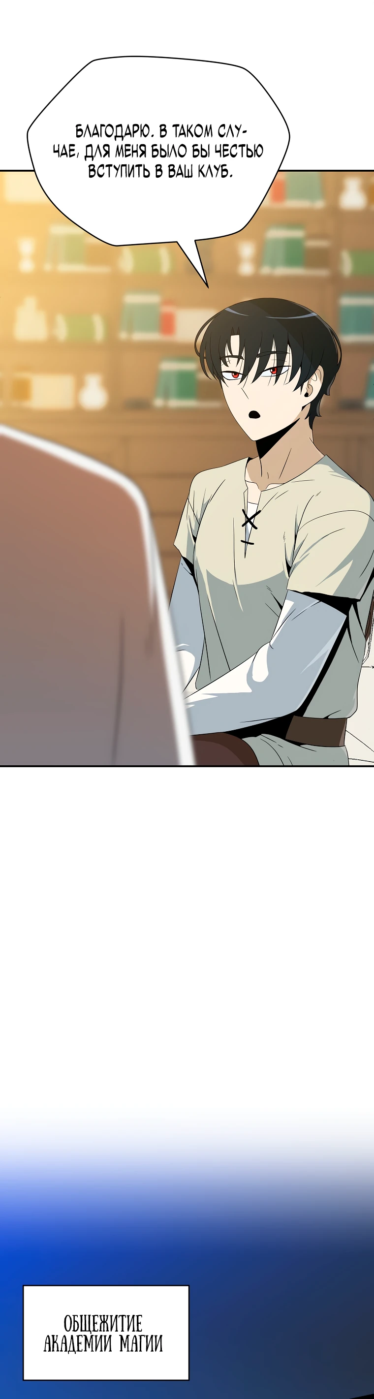 Манга Пошаговый мастер лабиринта - Глава 14 Страница 59