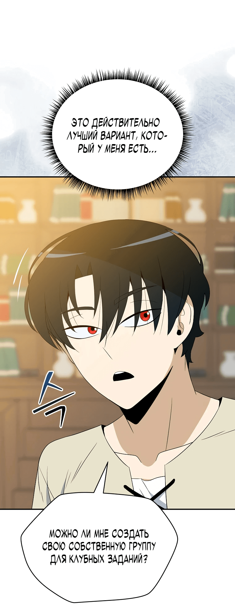 Манга Пошаговый мастер лабиринта - Глава 14 Страница 56