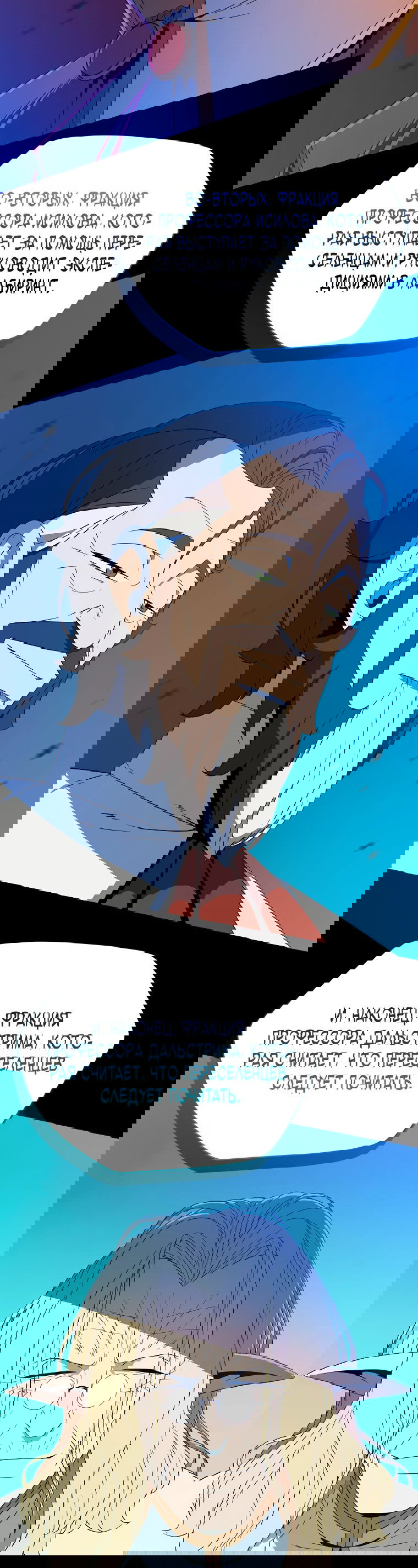 Манга Пошаговый мастер лабиринта - Глава 14 Страница 33