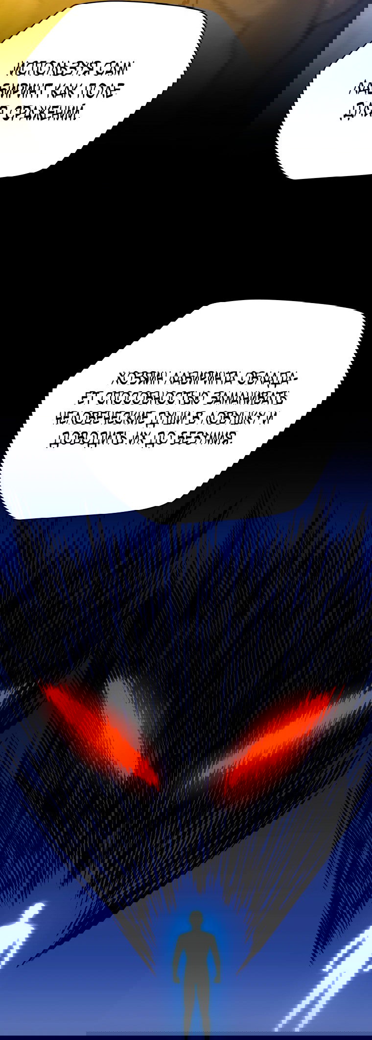 Манга Пошаговый мастер лабиринта - Глава 14 Страница 37