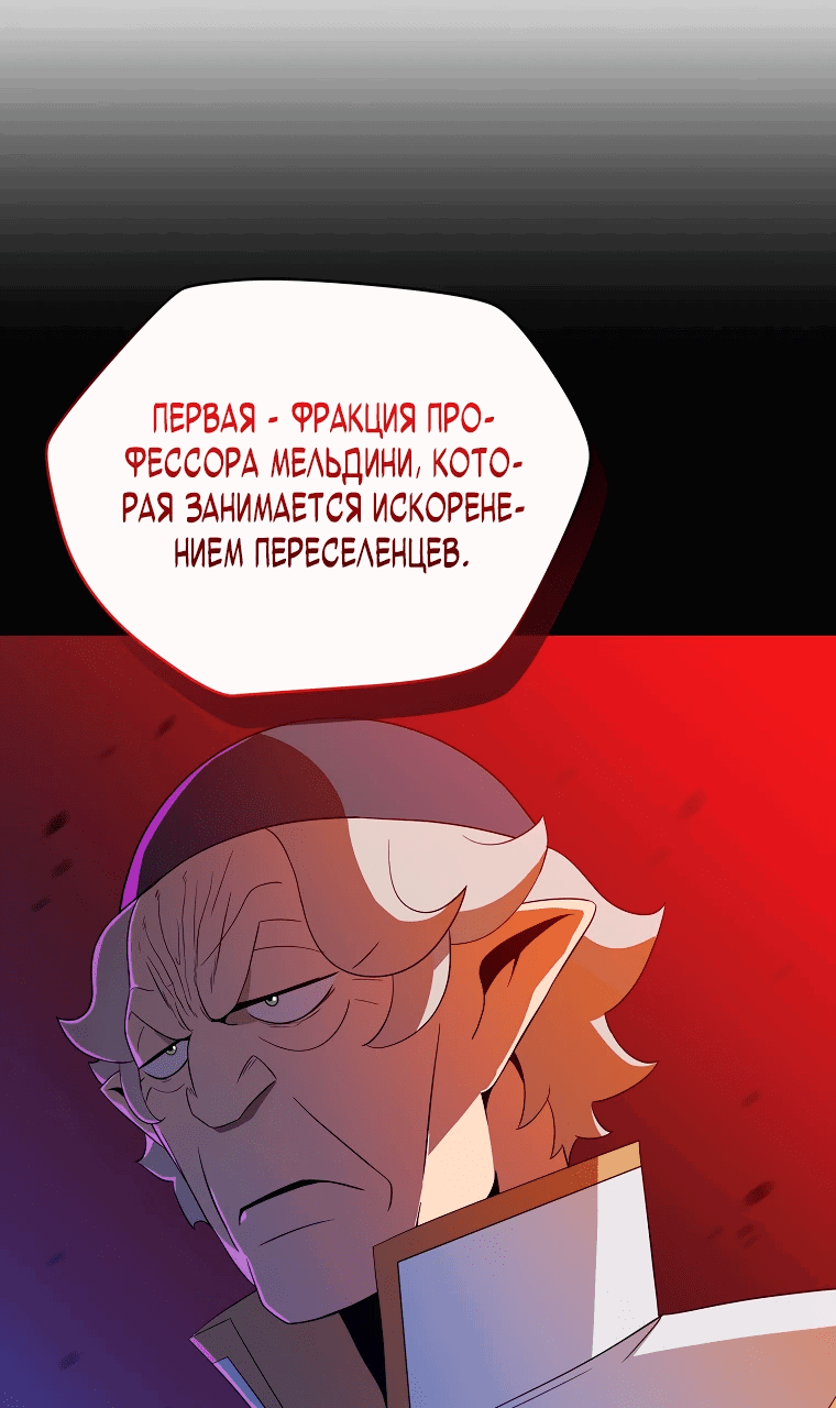 Манга Пошаговый мастер лабиринта - Глава 14 Страница 32