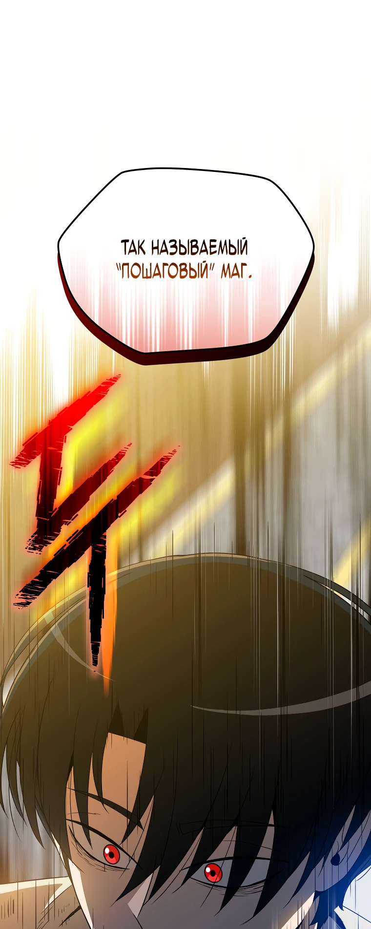 Манга Пошаговый мастер лабиринта - Глава 14 Страница 39
