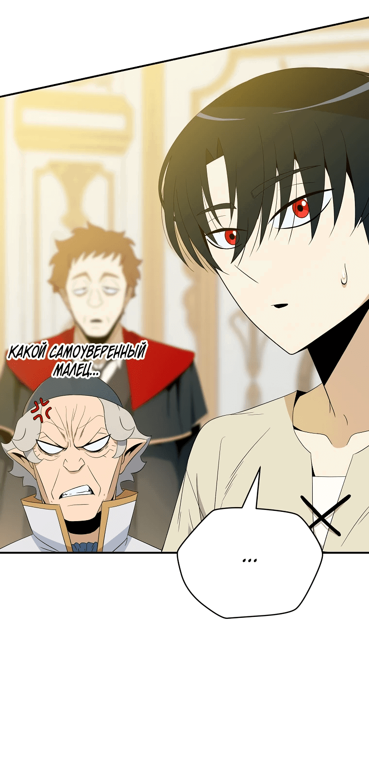 Манга Пошаговый мастер лабиринта - Глава 14 Страница 12