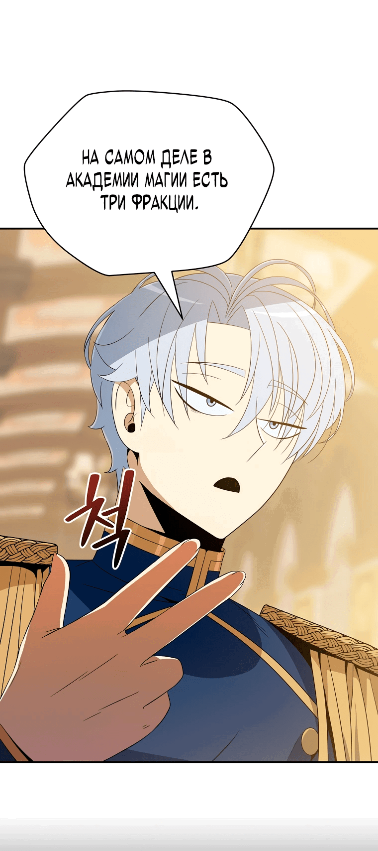 Манга Пошаговый мастер лабиринта - Глава 14 Страница 31