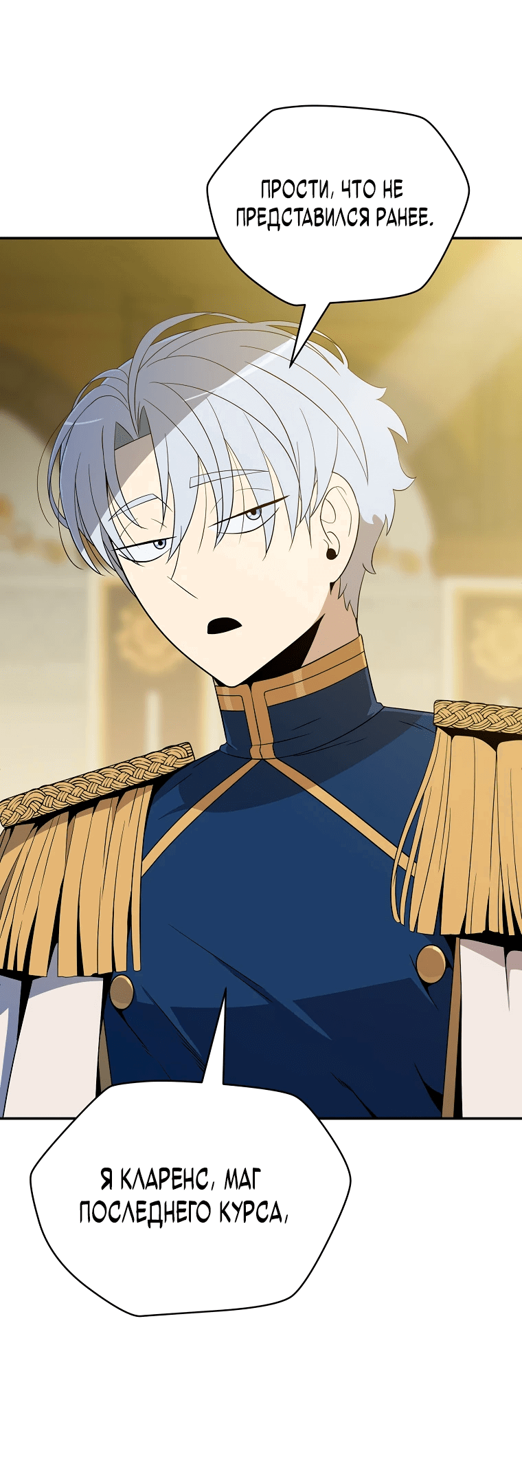 Манга Пошаговый мастер лабиринта - Глава 14 Страница 23