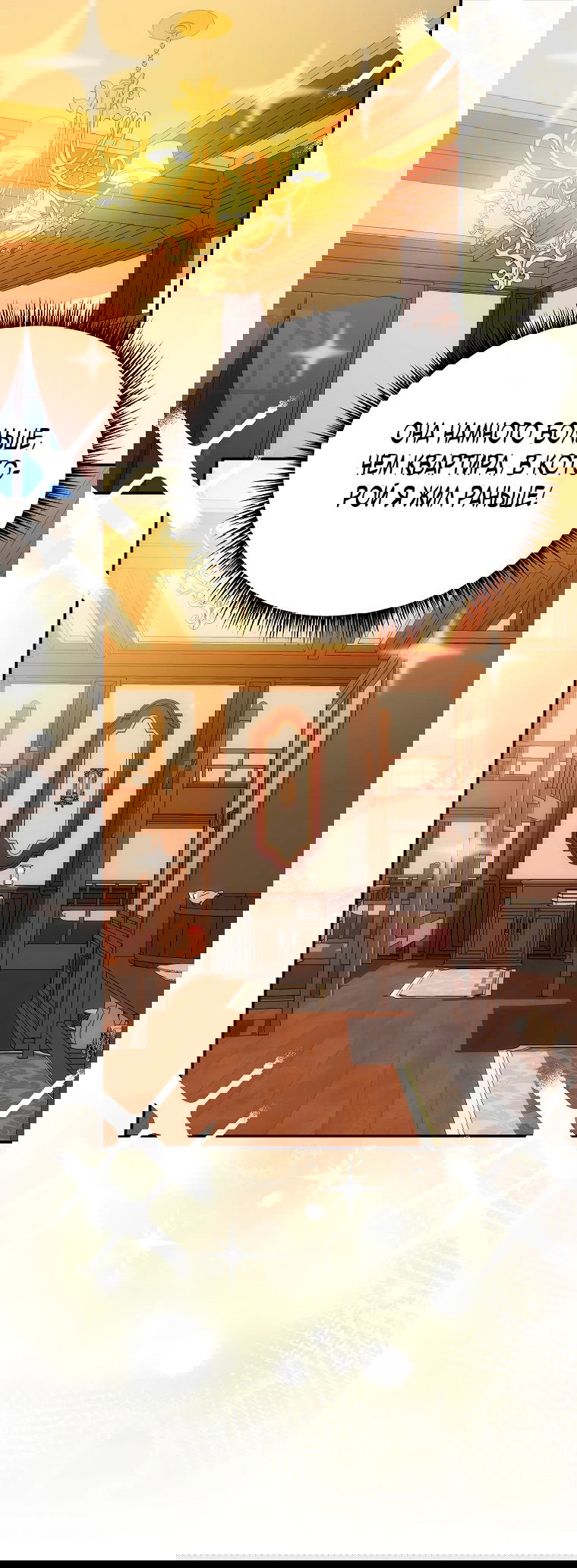 Манга Пошаговый мастер лабиринта - Глава 14 Страница 64