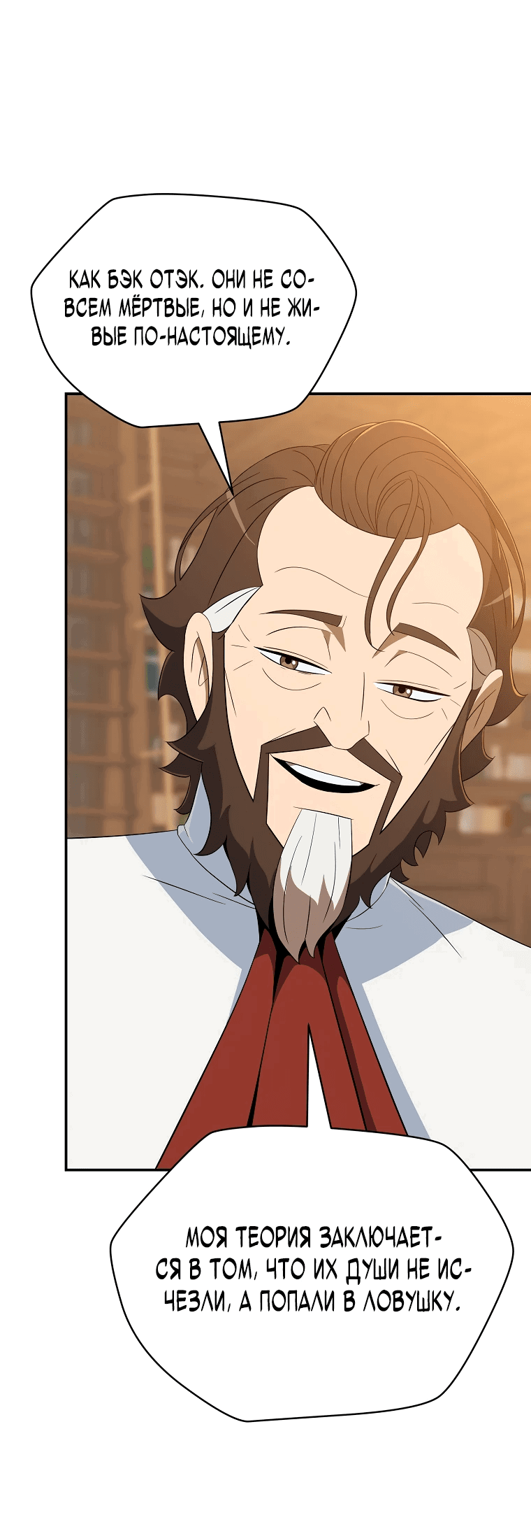 Манга Пошаговый мастер лабиринта - Глава 14 Страница 48