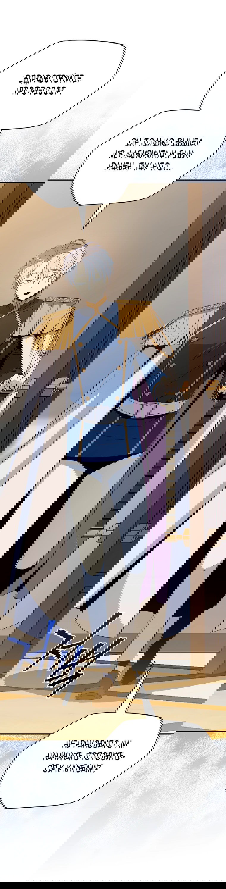 Манга Пошаговый мастер лабиринта - Глава 14 Страница 8