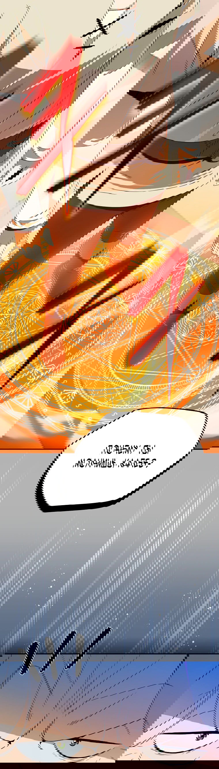 Манга Пошаговый мастер лабиринта - Глава 14 Страница 2