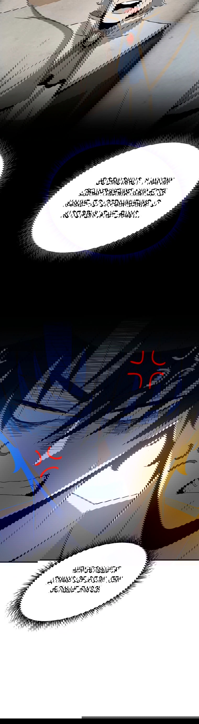 Манга Пошаговый мастер лабиринта - Глава 14 Страница 21