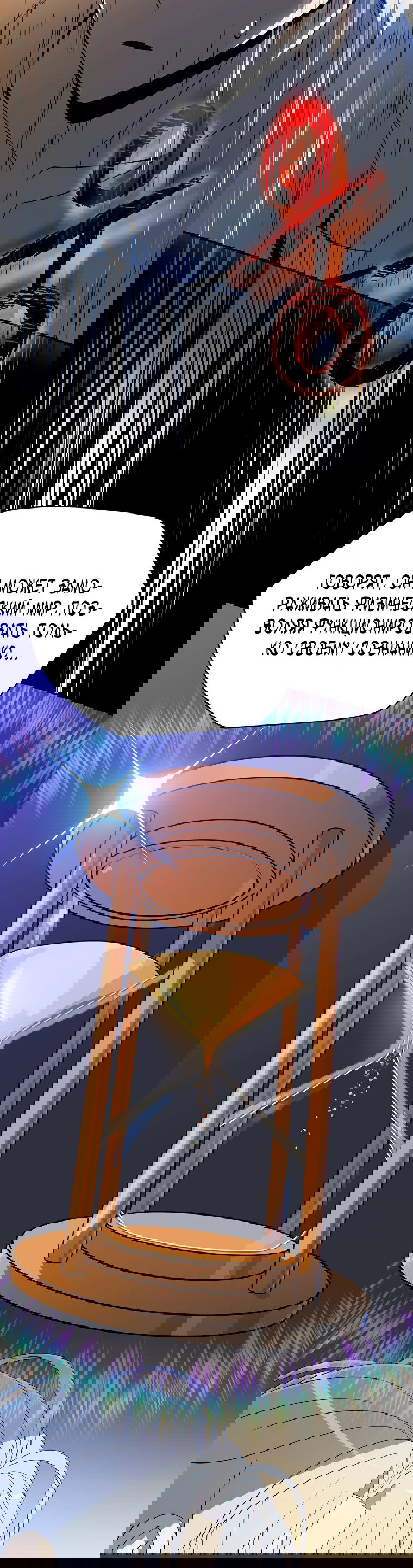 Манга Пошаговый мастер лабиринта - Глава 14 Страница 40