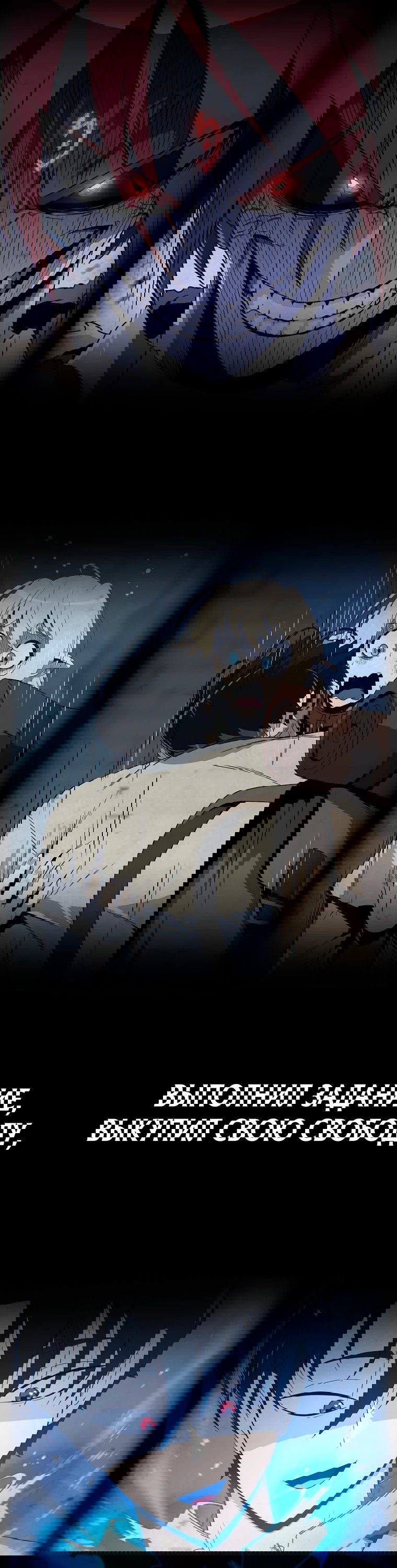 Манга Пошаговый мастер лабиринта - Глава 14 Страница 70