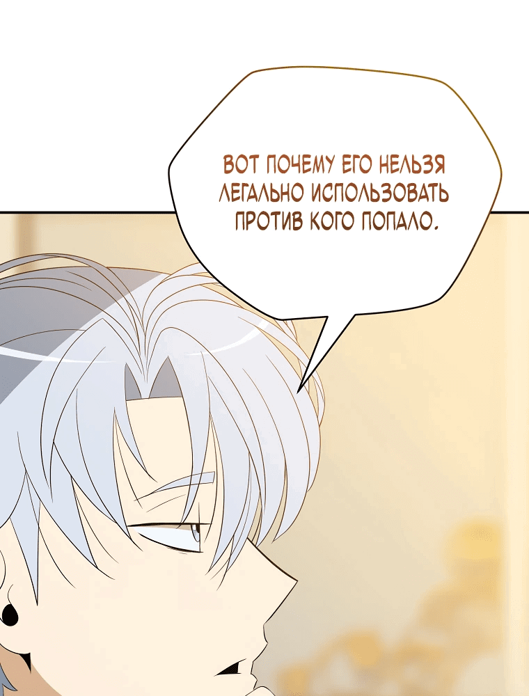 Манга Пошаговый мастер лабиринта - Глава 14 Страница 28