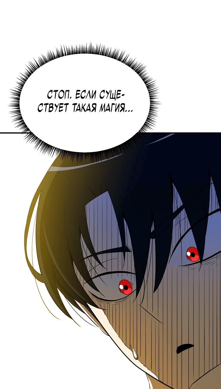 Манга Пошаговый мастер лабиринта - Глава 14 Страница 19