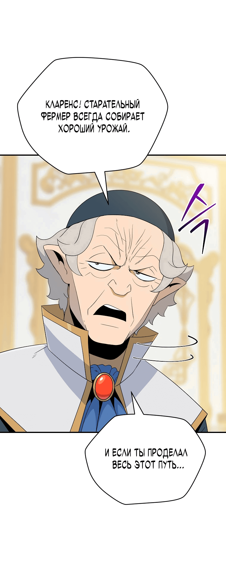 Манга Пошаговый мастер лабиринта - Глава 14 Страница 9