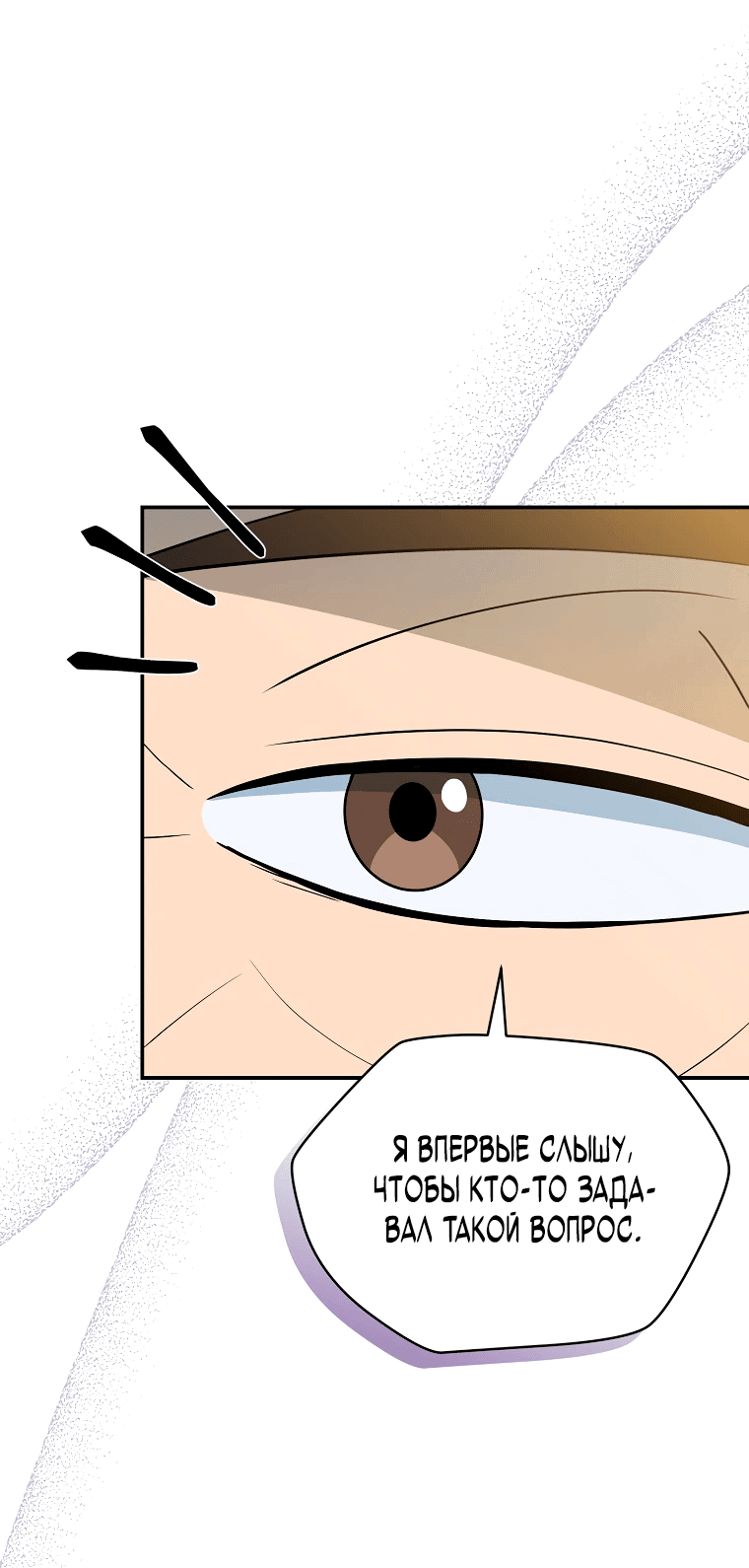 Манга Пошаговый мастер лабиринта - Глава 14 Страница 57