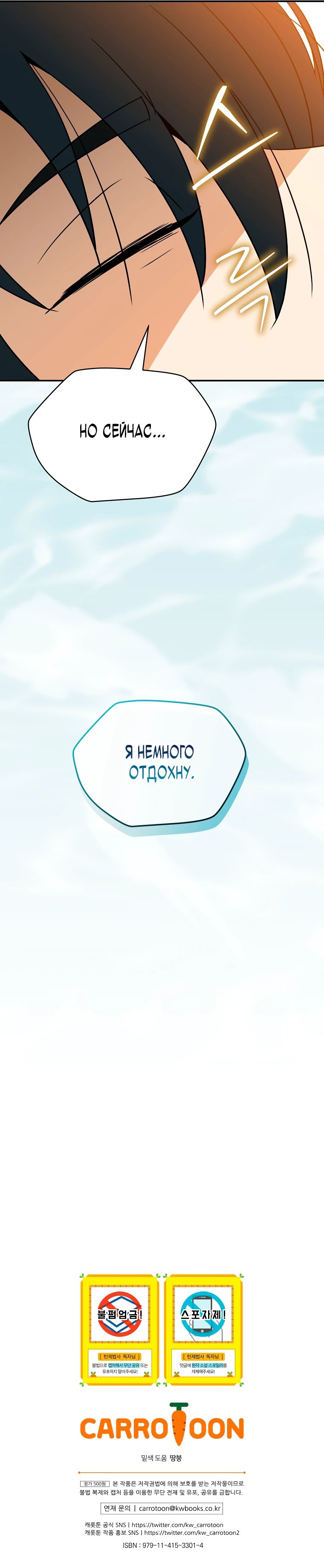 Манга Пошаговый мастер лабиринта - Глава 14 Страница 74