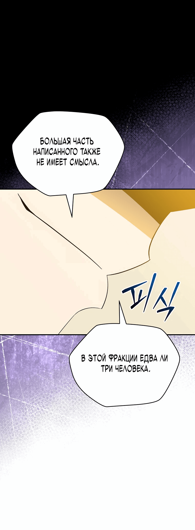 Манга Пошаговый мастер лабиринта - Глава 14 Страница 42