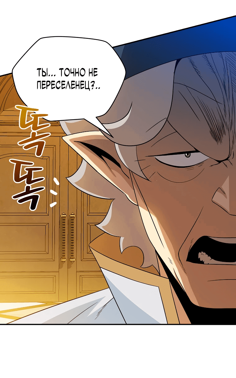 Манга Пошаговый мастер лабиринта - Глава 14 Страница 6