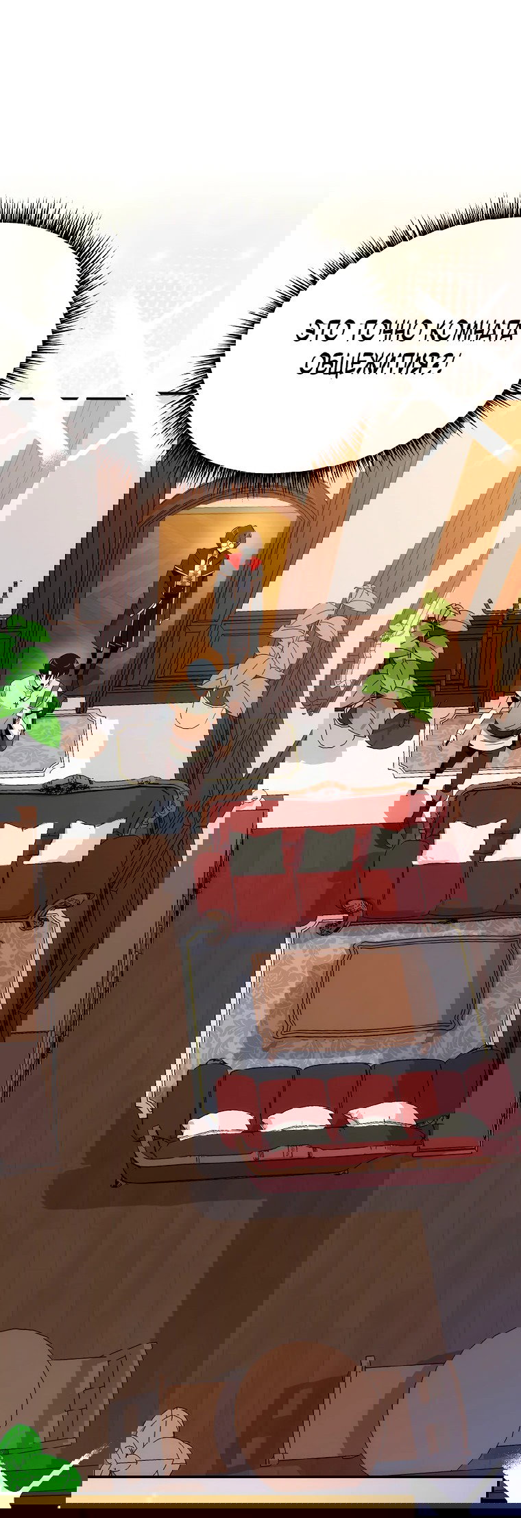 Манга Пошаговый мастер лабиринта - Глава 14 Страница 63