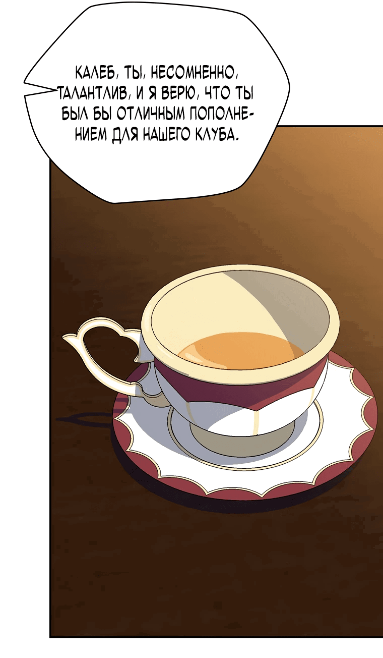 Манга Пошаговый мастер лабиринта - Глава 14 Страница 51