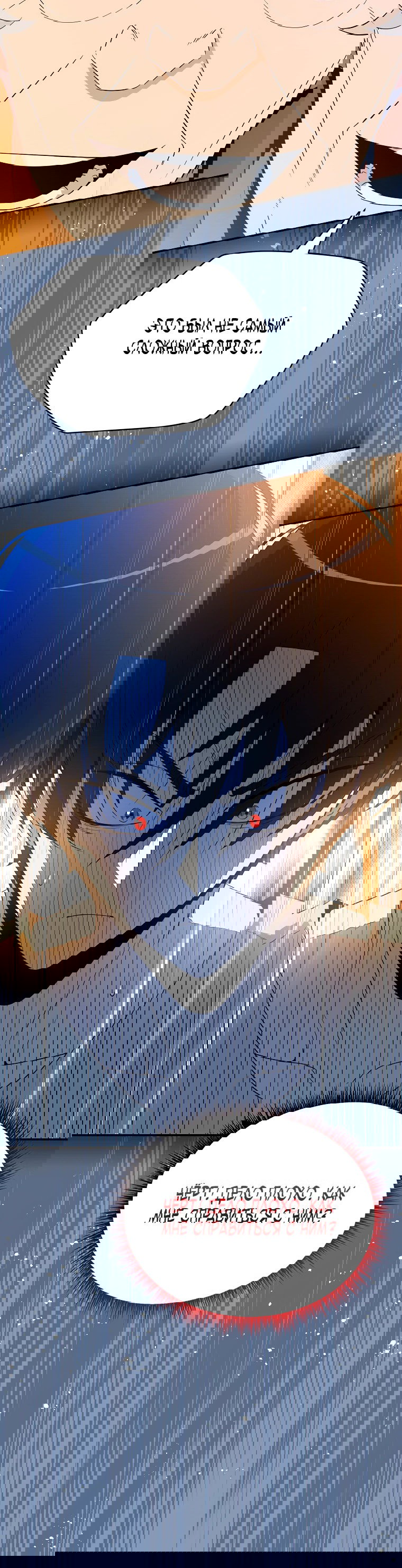 Манга Пошаговый мастер лабиринта - Глава 14 Страница 3