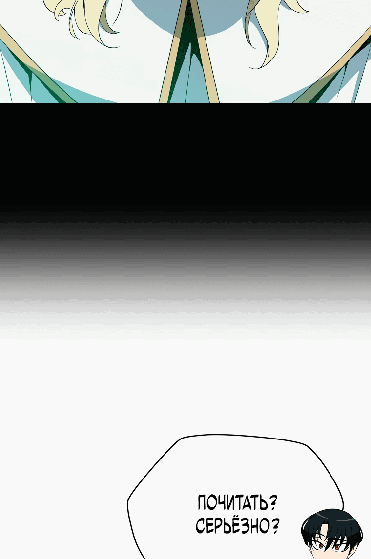 Манга Пошаговый мастер лабиринта - Глава 14 Страница 34