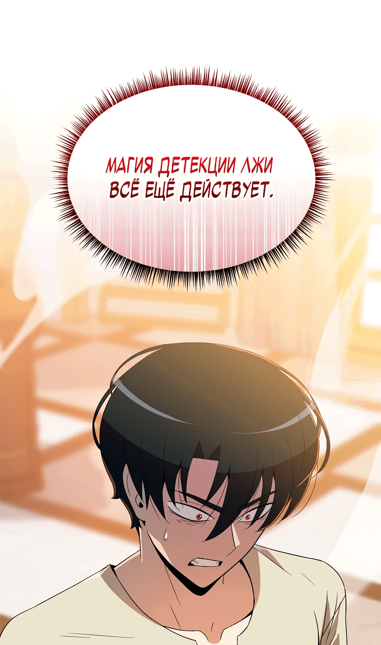 Манга Пошаговый мастер лабиринта - Глава 14 Страница 1