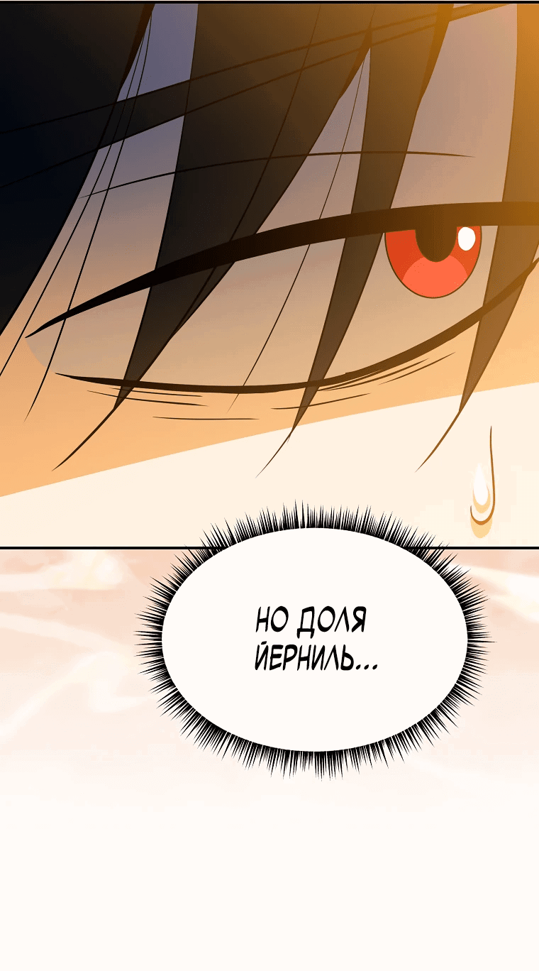 Манга Пошаговый мастер лабиринта - Глава 13 Страница 20
