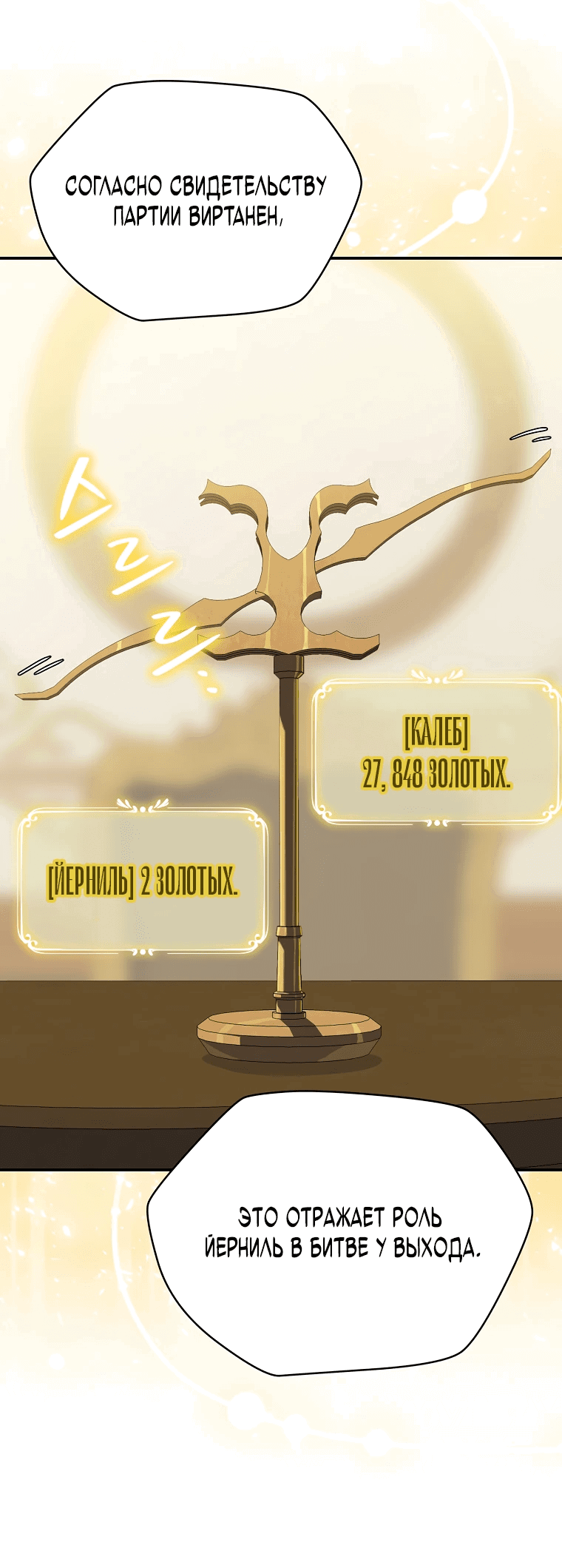 Манга Пошаговый мастер лабиринта - Глава 13 Страница 4