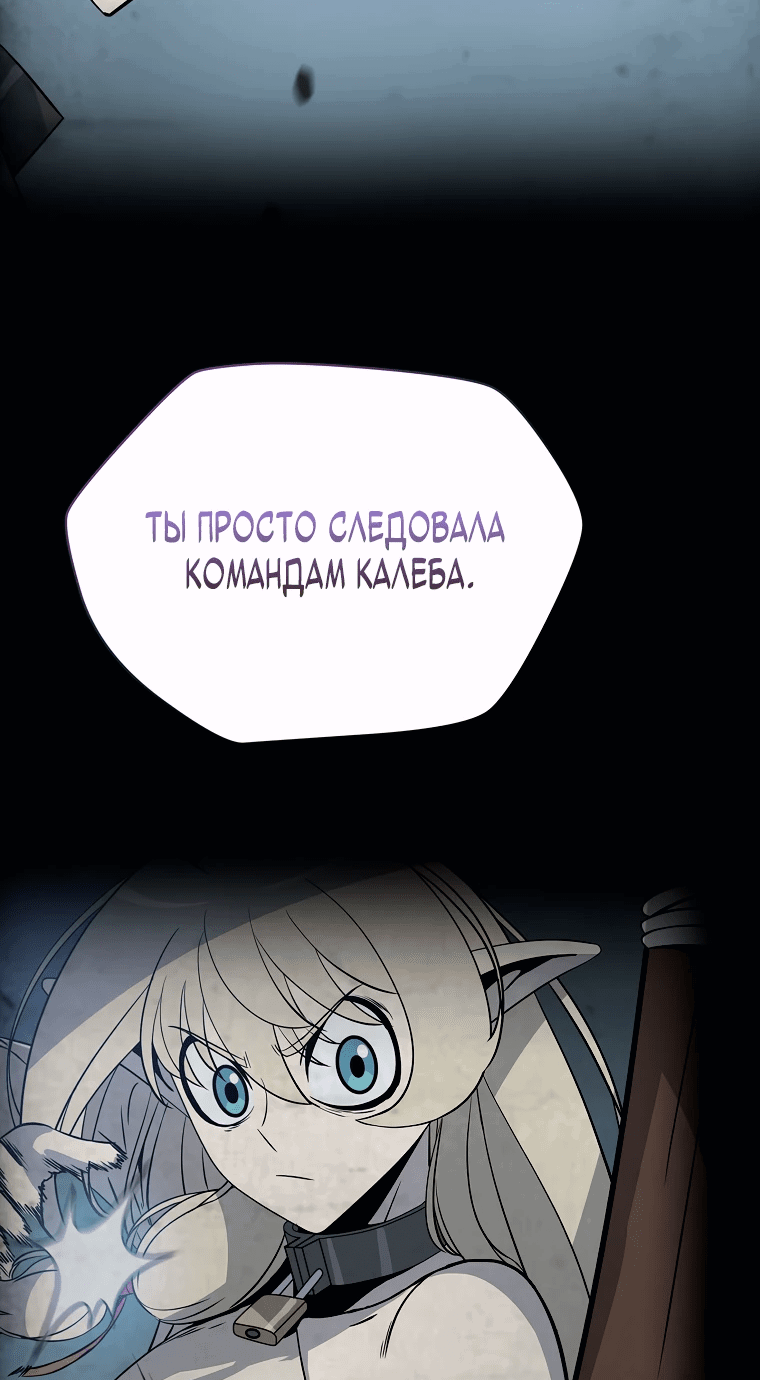 Манга Пошаговый мастер лабиринта - Глава 13 Страница 27