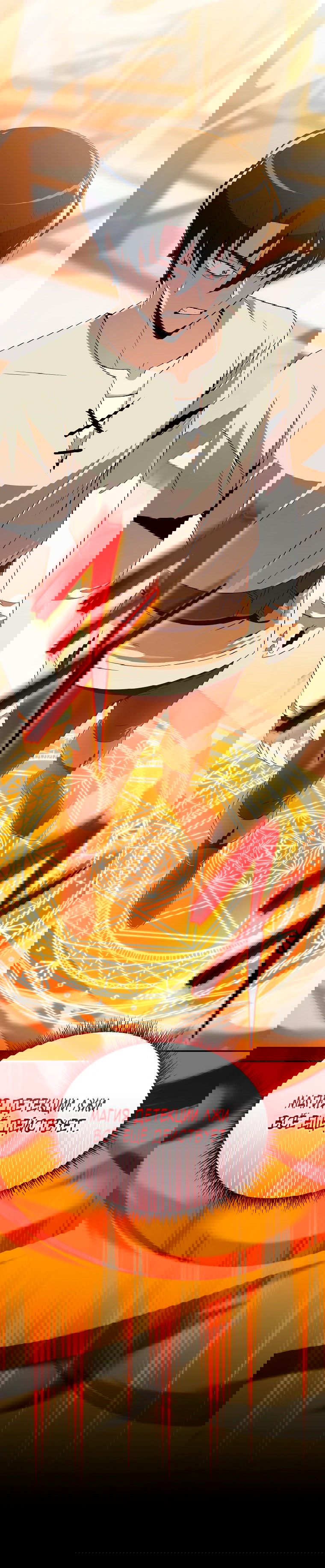 Манга Пошаговый мастер лабиринта - Глава 13 Страница 62