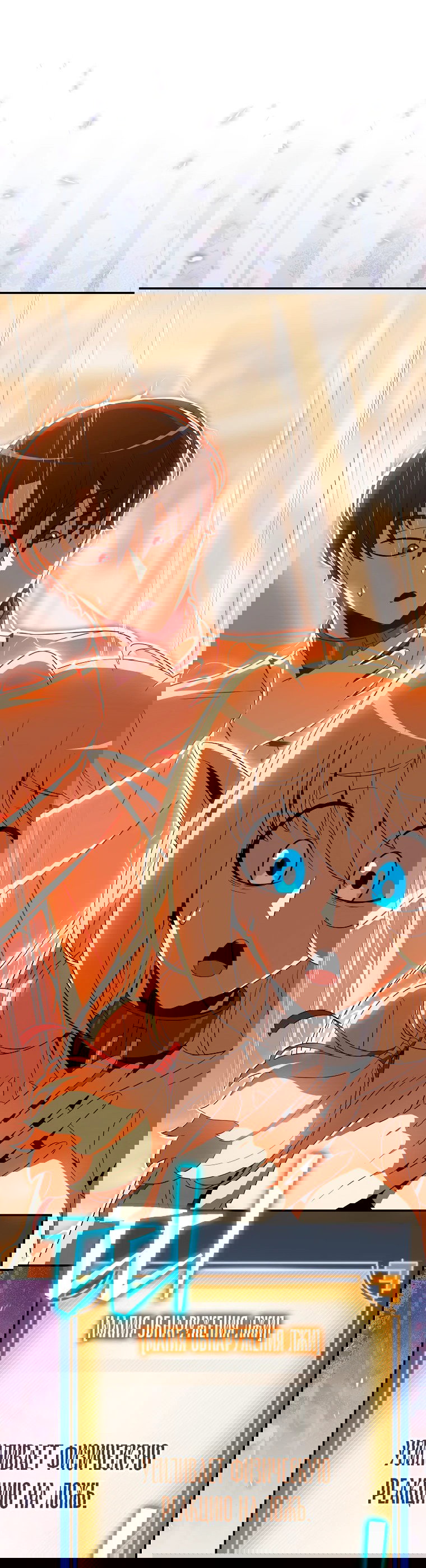 Манга Пошаговый мастер лабиринта - Глава 13 Страница 13