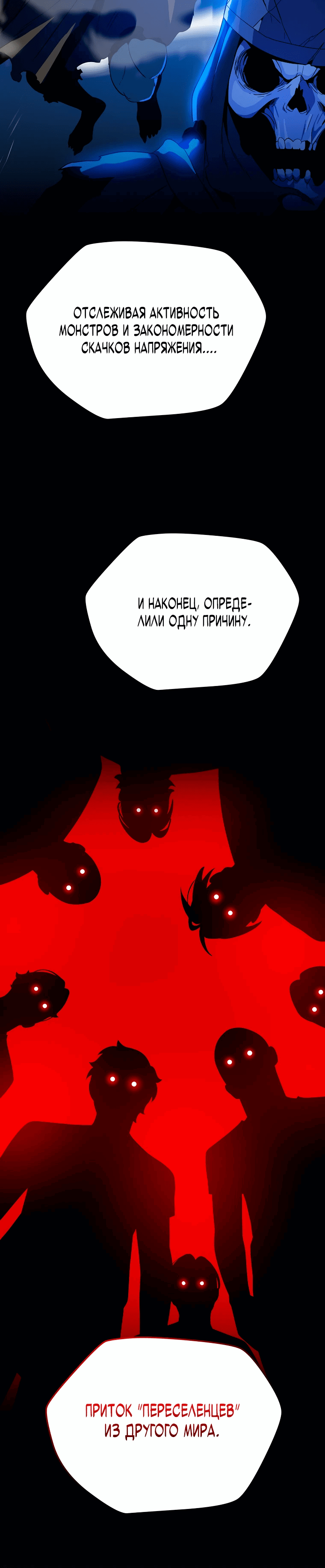 Манга Пошаговый мастер лабиринта - Глава 13 Страница 53